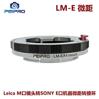 Peipro Pinggongfang LM-E/M Leica M Lens Rotor E-Port Machine Micro-дистанционное ротор LM-E/A7R4/R3