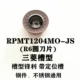 Lưỡi phay CNC R4/R5/R6/R8 lưỡi tròn RPMT10T3/RPMW0802/RDKW1204/1604MO dao tiện gỗ cnc giá cả cán dao tiện cnc