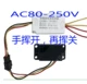 80-250v