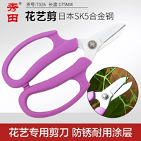 Xiutian SK5 Flower Cut Froman Cut Flower Specifier Scissors Scissors Садовые, приютные ветви, ступенька с защелкой