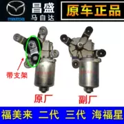Haima 323 Fumeilai thế hệ thứ hai gạt nước Haifuxing kết nối thanh gạt nước động cơ gạt nước liên kết chính hãng
