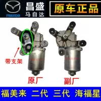 Haima 323 Fumeilai thế hệ thứ hai gạt nước Haifuxing kết nối thanh gạt nước động cơ gạt nước liên kết chính hãng can gat nuoc xe oto