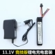 Олимпийское зарядное устройство, 1v, 2000mah