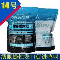 Магазин более тысячелетних магазинов, Dafeng Bird Food № 14 вышитый корм для птиц, глазные птицы, вышивающие глаза птицы