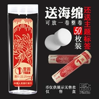 Версия версии Chrysanthemum One -Dollar Coin Barrel Barrel Collection Box Box Защита для монеты целый рулон нового Yuan Pell Box