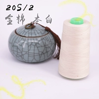 Вся хлопковая книга Белая 20S/2 100G