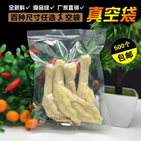 Пищевая вакуумная сумка 15*20*16 Шелковая лапша прозрачная приготовленная рисовая чай Большой рисовый рисовый пельмени рыбы накачанные пакет