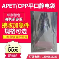 Электрический антистатический защитный чехол, пластиковый набор материалов, упаковка, сумка, 500×530мм