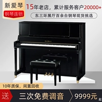 Оригинальный импортный yamahahaha U1 U2 U2 U5 U7 U7 Examing House Игра в продажах фортепиано