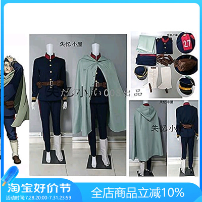 taobao agent Golden clothing, cosplay