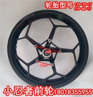 Xe máy bánh xe chân trời CBR 17 * 3.0 bánh xe phía trước Kawasaki ninja nhỏ xe thể thao phía trước và phía sau rim phụ kiện niềng xe wave