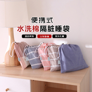 Đơn giản Nhật Bản- phong cách tốt khách sạn du lịch trên bẩn túi ngủ giường ngủ di động chống bẩn quilt bông duy nhất đôi