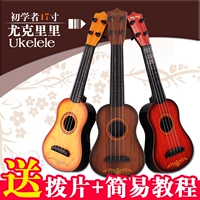 Ukulele đồ chơi cô gái có thể chơi các mục âm nhạc đặt bé vừa mới bắt đầu trẻ em guitar đồ chơi cho bé trai