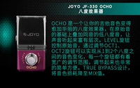 JF-330 Octa-Degree Sound