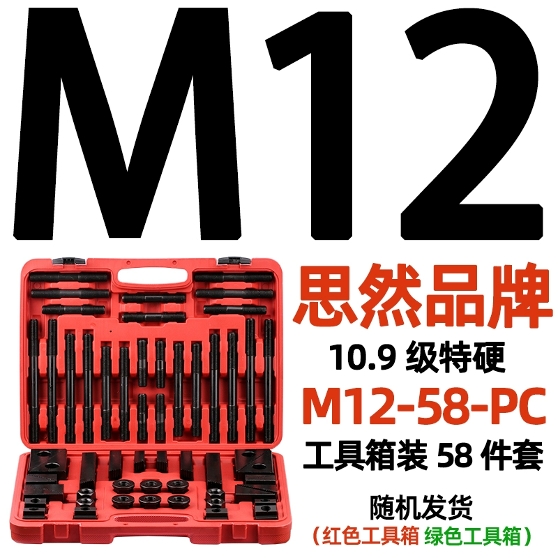 Dongbo/Siran khuôn kết hợp tấm áp lực 58 miếng gia công vít trung tâm đa năng máy kết hợp tấm áp suất M8-M20 Phụ tùng máy phay