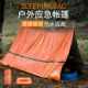 Оранжевая палатка, свисток, сумка для хранения, 240×150см