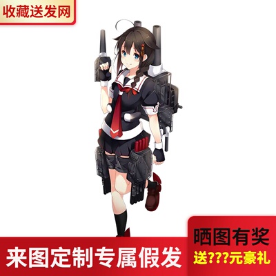 taobao agent COSPLAY wig COS fake wool fleet Collection Shiyu changed the second ship wig