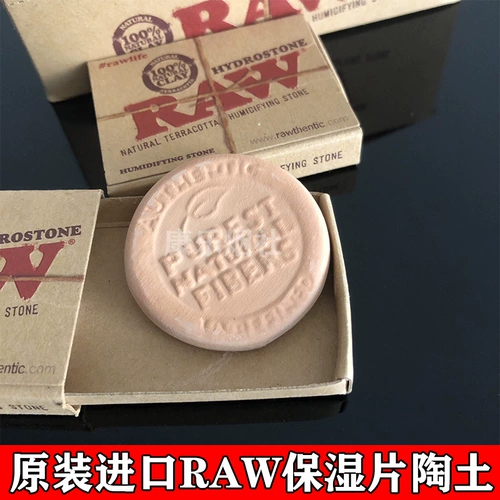 Импортированные сырые увлажняющие кусочки гончарного ротового рта срезы хранения сигарет