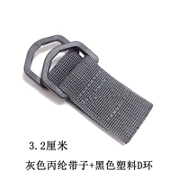 3,2 сантиметра серого пропилена быть пропарным инфарновым ткачеством. Пара детей Черное пластиковое кольцо D