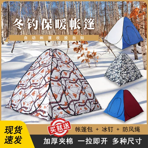 Дорожная зимняя автоматическая ветрозащитная удерживающая тепло палатка для кемпинга, увеличенная толщина