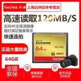Sandisk, canon, nikon, высокоскоростная камера, хранилище, 64G, 120м, 800x, 64G