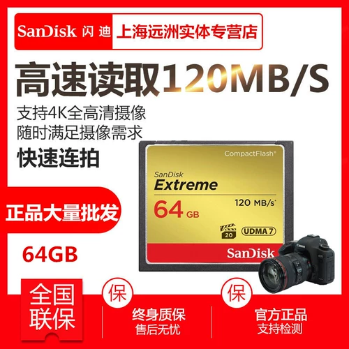 Sandisk, canon, nikon, высокоскоростная камера, хранилище, 64G, 120м, 800x, 64G