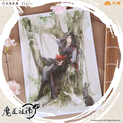 Mengyou Mo Wan Spot подлинная авторизованная магическая анимационная папка предка DAO Wei Wuxian Lan Wangjiejiang для ухода