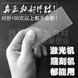 Паточарная лазерная резьба для лазерной резьбы для домашних животных может использовать хорошие расходные расходные материалы для листовой одежды Pet Rubber