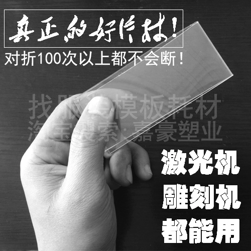 Паточарная лазерная резьба для лазерной резьбы для домашних животных может использовать хорошие расходные расходные материалы для листовой одежды Pet Rubber