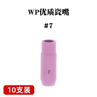 WP-7#Высококачественный фарфоровый рот (10 ветвей)
