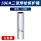 500a Lass 3,0 толщиной защитный рот (5 установок)