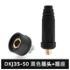 [Национальный стандарт A-Level] DKJ 35-50 Black Plugce+Socket (один набор)