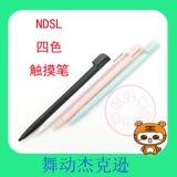 Ndsl touch pen tour idsl pen ndsl touch pen tour tour dsil