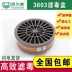 Baowei Kang 3600 Phụ kiện mặt nạ chống Virus 3603 Hộp lọc chất độc hiệu quả cao Hộp bảo vệ khí hữu cơ mặt nạ lọc độc 