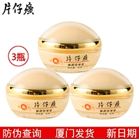 Queens Brand Pien Wong Yan Yan Pearl Cream 32g * 3 Kem dưỡng ẩm cho nam và nữ bôi kem - Kem dưỡng da dưỡng ẩm hatomugi