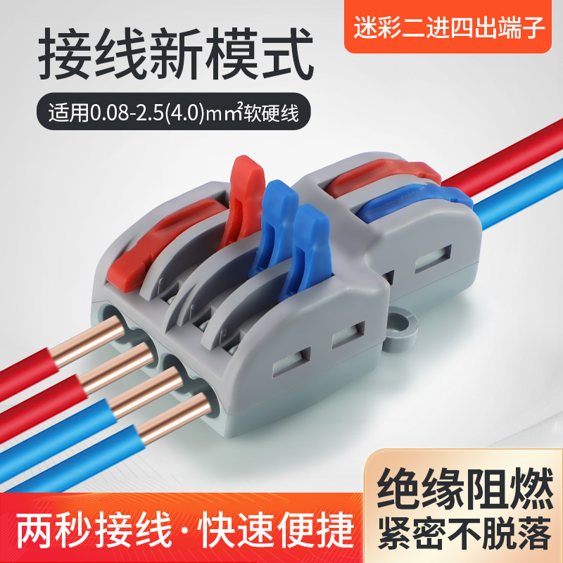 Đầu nối dây đầu nối nhanh hai đầu vào và bốn đầu ra Đầu nối dây đầu nối nhanh 2 vị trí 4 đầu ra hộp đấu dây đầu nối đầu nối phích cắm đa chức năng cut noi day dien cút nối dây điện không cần tuốt dây