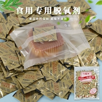 Тянли дегидратационный агент по сохранению пищи приготовление кулинарные чайные листья с лунным пирожным кислородом деистаризер 400 пакетов