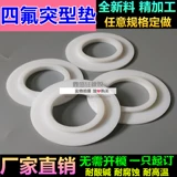 Фторидные прокладки/политетрафторэтилентные панели/фториновое проводящее кольцо/смазочное кольцо с фтористом фтора.