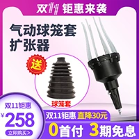 Новая пневматическая шаровая клетка Расширение за пределами набора шаровых клетки разбирается и устанавливается, инструмент для замены набора для защиты от пыли, надежный