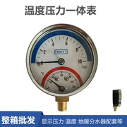 Máy đo áp suất làm nóng sàn, máy đo áp suất phân phối nước 2 phút 4 phút 1 inch hiển thị kép nhiệt độ áp suất lửa vòi đo áp suất nước nhiệt độ