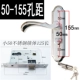 155 лунок-Small 50 Lock из нержавеющей стали 125 Long
