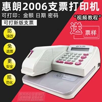 Проверка принтера Новая версия китайского автоматического чекового принтера Банк Финансы Используйте типограф Huilang HL-2006