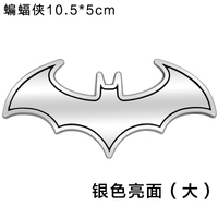 [银色大蝙蝠侠 10.5*5cm]