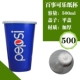 Выброшен 500 мл с плоской крышкой 500