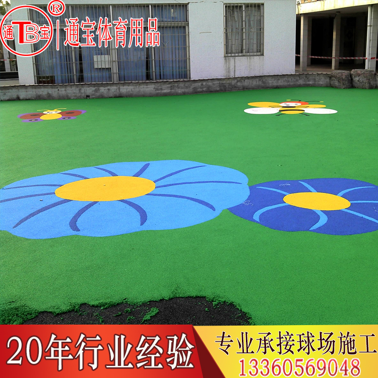 户外环保彩色颗粒材料幼儿园地面塑胶地板颗粒EPDM运动场地施工