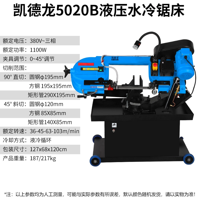 Máy cưa Kaidelong Máy cưa vòng 5128 Máy tính để bàn nhỏ Gia công gỗ Máy cắt kim loại dọc hoàn toàn tự động cua lọng Máy cưa lọng