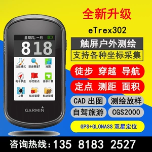 Новый продукт garmin jiaming etrex302 открытые ручные управления GPS и продольное позиционирование Навигация и максимальный инструмент