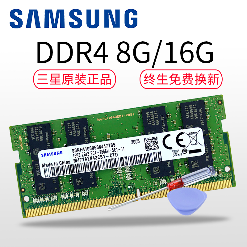 三星正品DDR4四代4G 8G 16G 32G 2400 2666 3200笔记本电脑内存条 Изображение 1