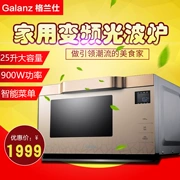 Lò vi sóng biến tần Galanz G90F25MSXLVIII-A7 (G3) tốc độ 900W