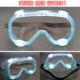 Анти -ффо -голубые пыльные очки